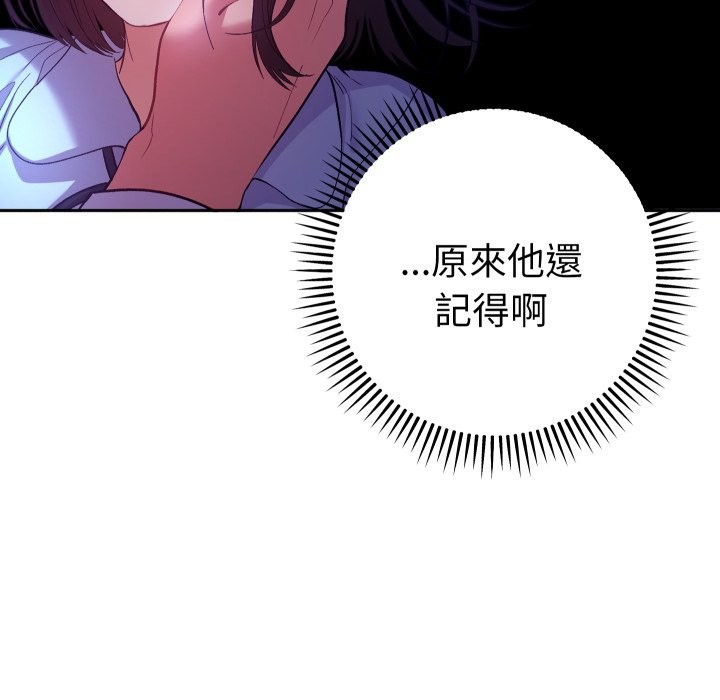 她们教会我的事第20話