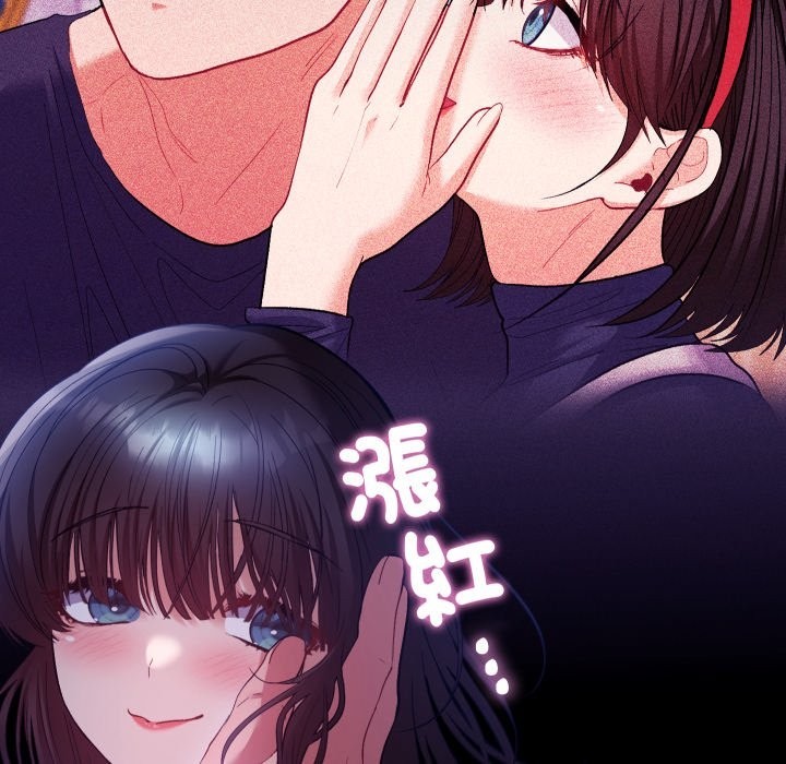 她们教会我的事第20話