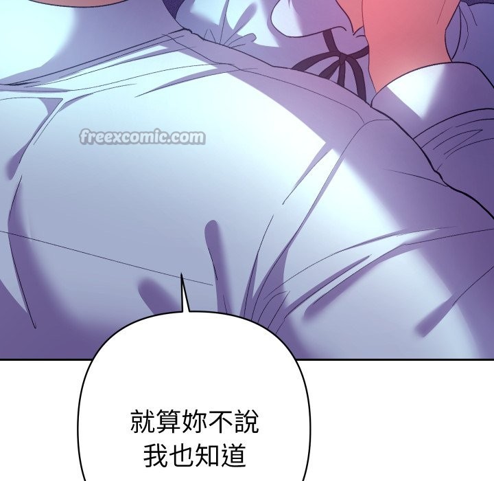 她们教会我的事第20話