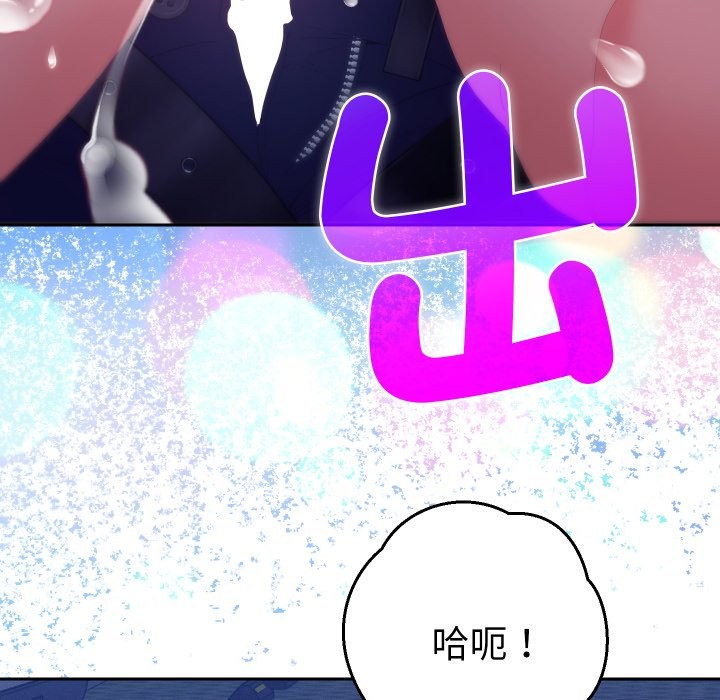 她们教会我的事第20話