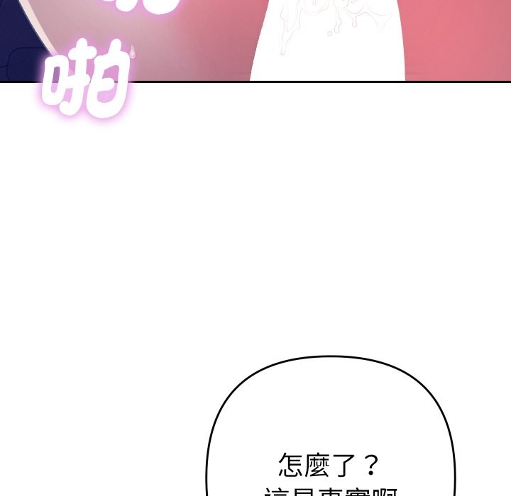 她们教会我的事第20話