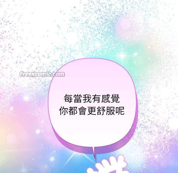 她们教会我的事第20話