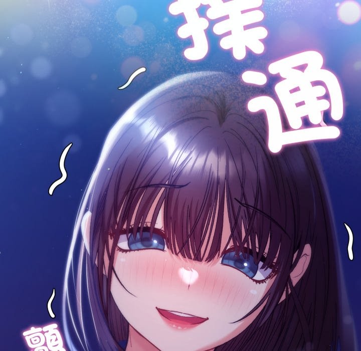 她们教会我的事第20話