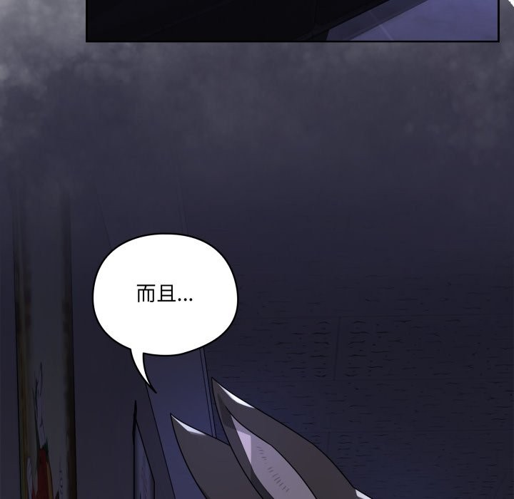 野兽的王国第10話