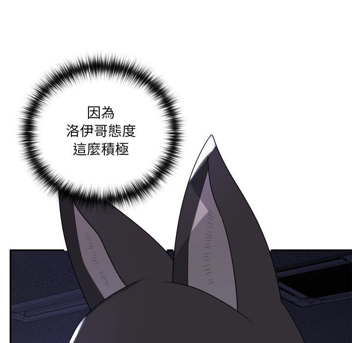 野兽的王国第10話