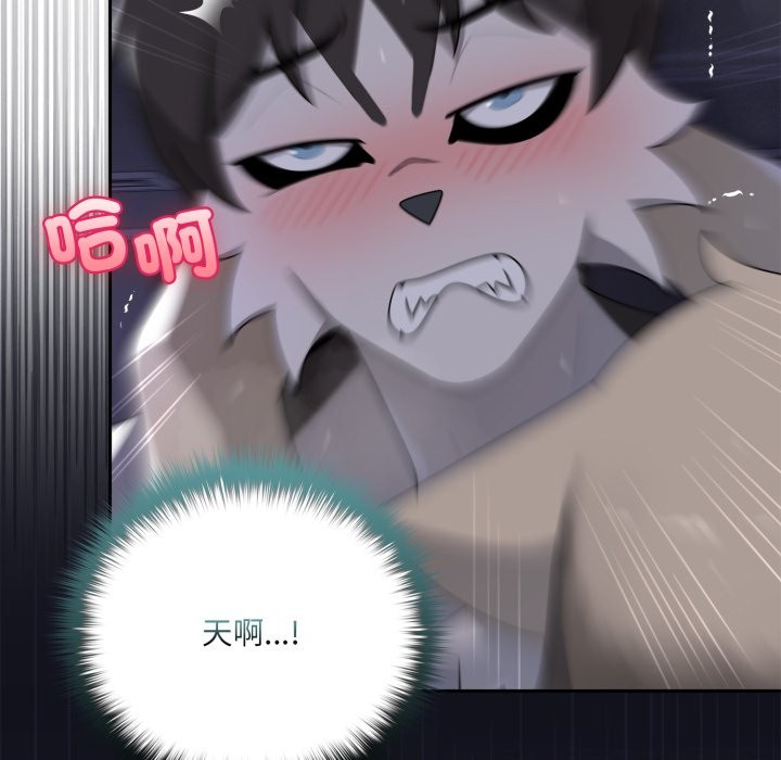 野兽的王国第10話