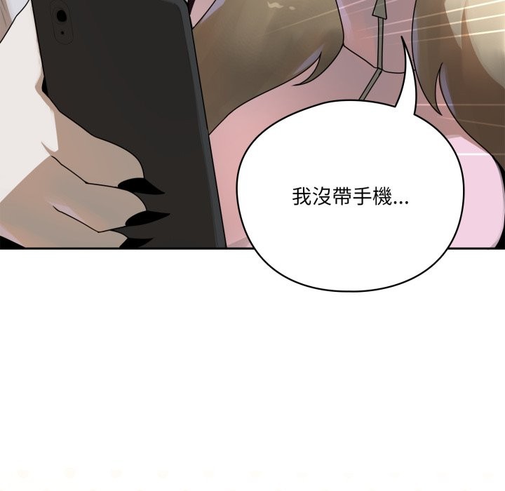 野兽的王国第10話