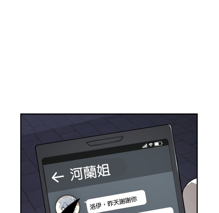 野兽的王国第11話