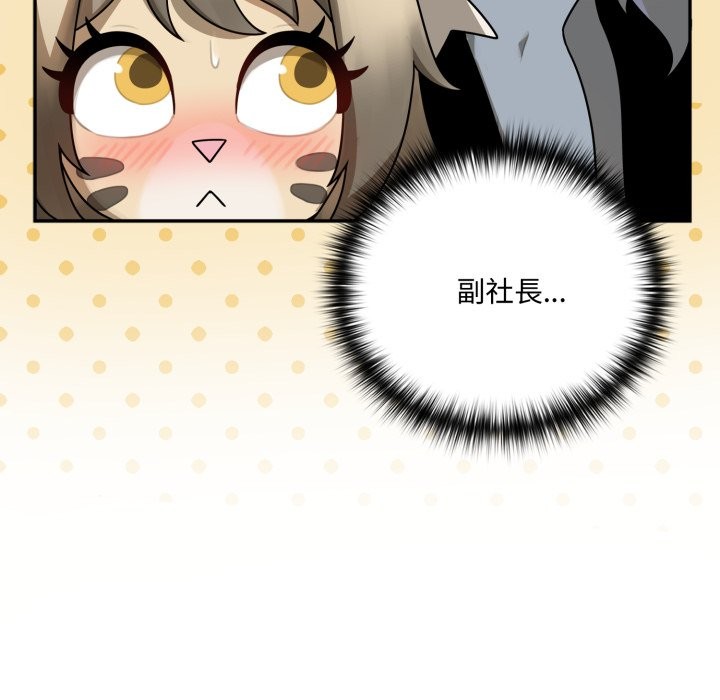 野兽的王国第11話