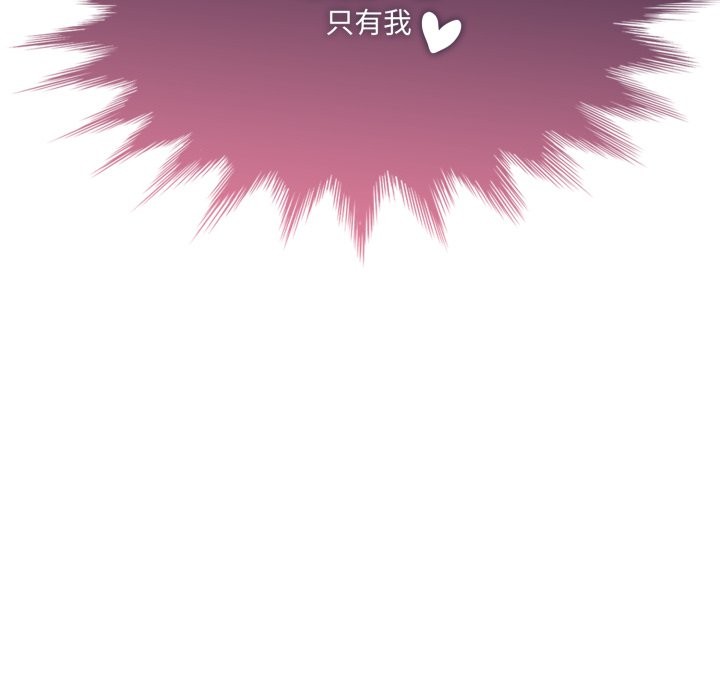 野兽的王国第11話