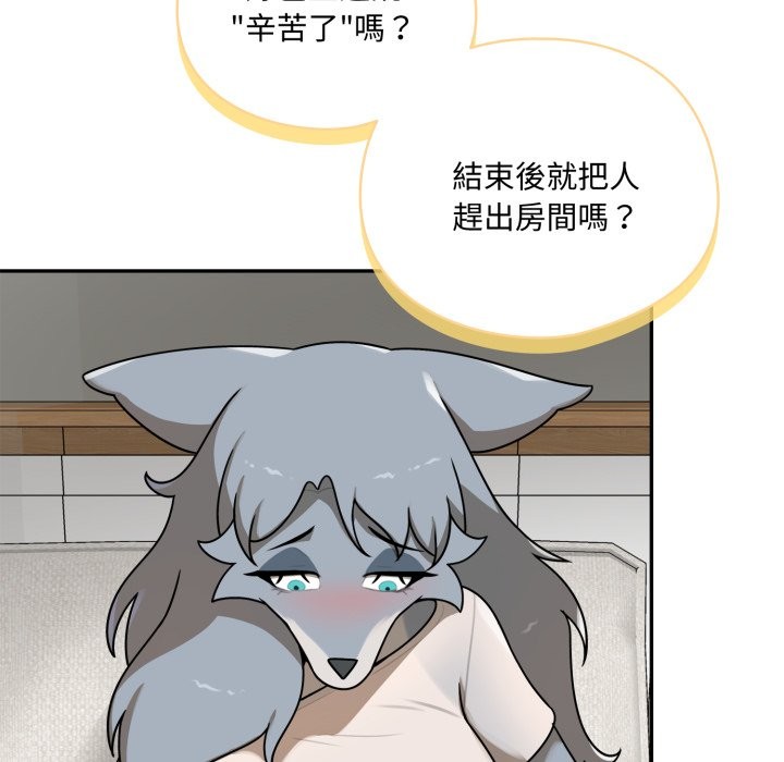 野兽的王国第11話