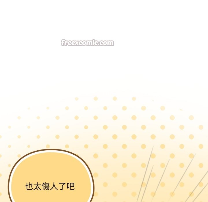 野兽的王国第11話