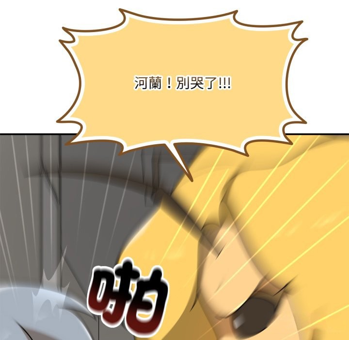 野兽的王国第11話