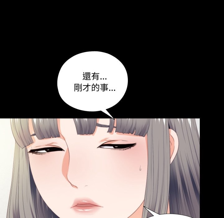 无法上色的关係第13話