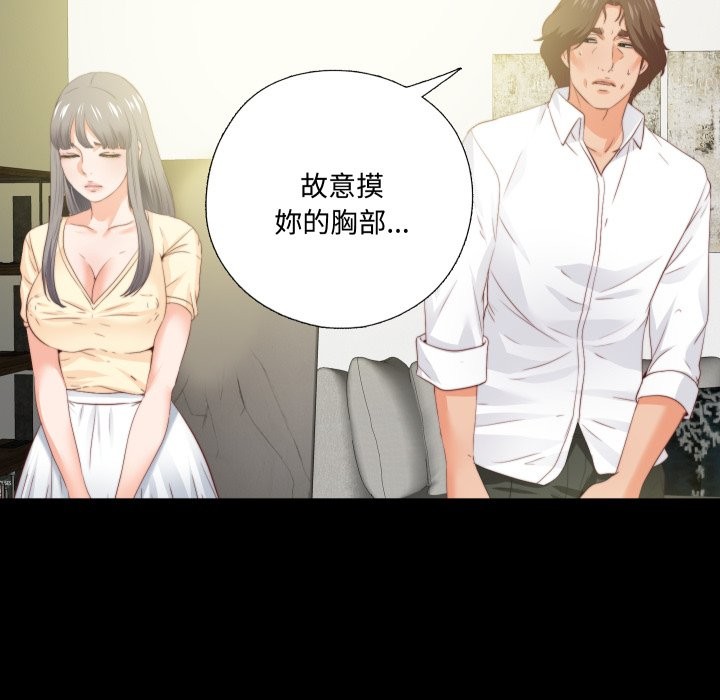 无法上色的关係第13話