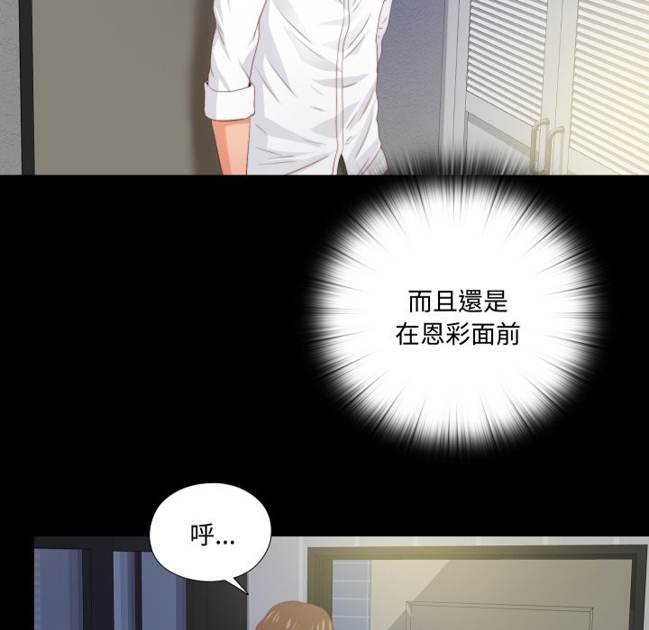 无法上色的关係第13話