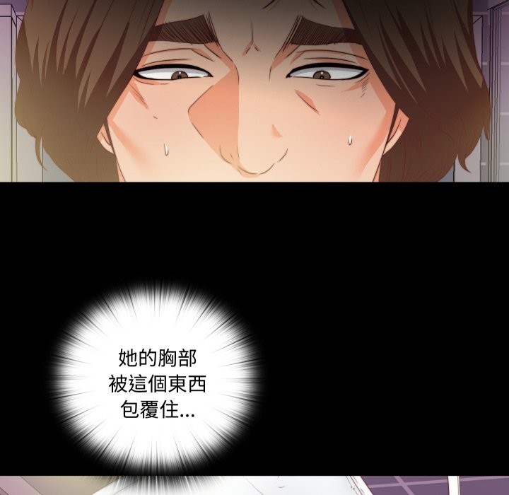 无法上色的关係第13話