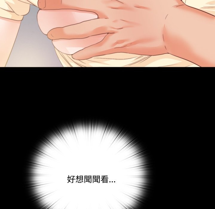 无法上色的关係第13話