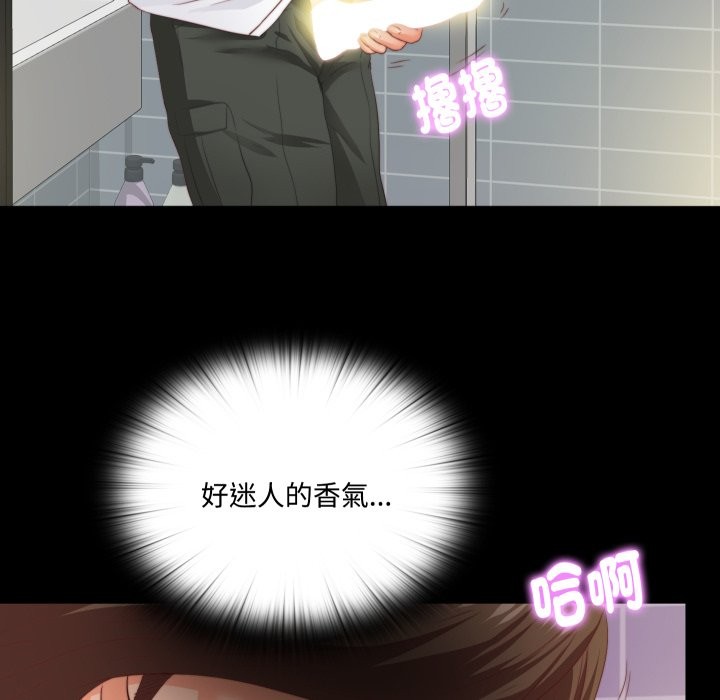 无法上色的关係第13話