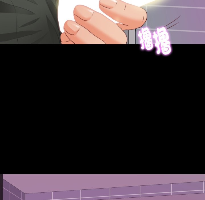 无法上色的关係第13話