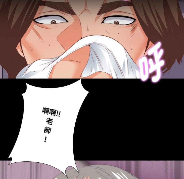 无法上色的关係第13話