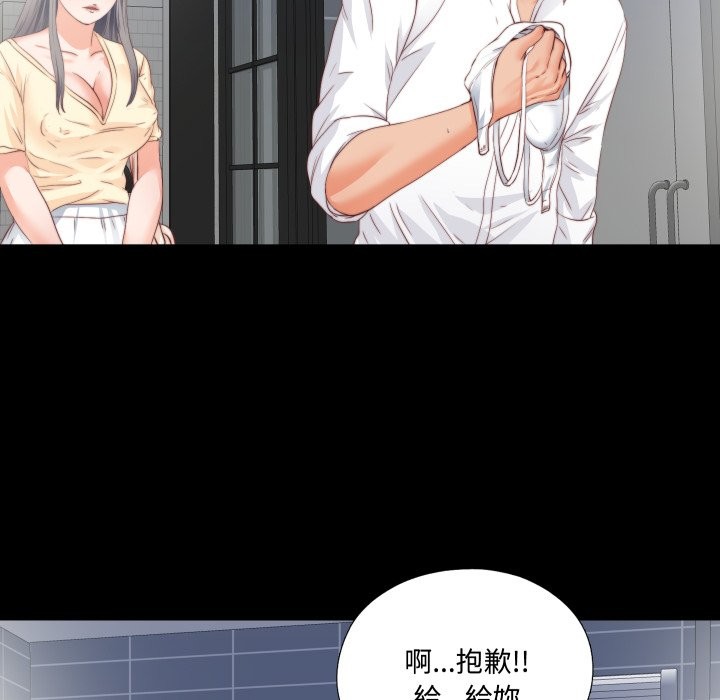 无法上色的关係第13話