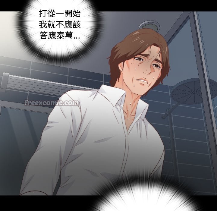 无法上色的关係第13話