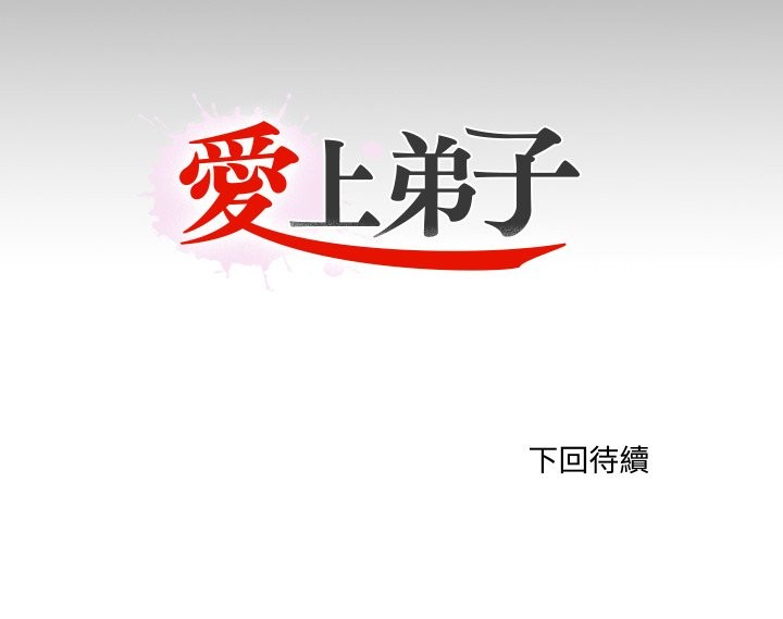 无法上色的关係第13話