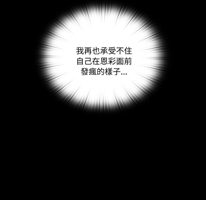 无法上色的关係第13話