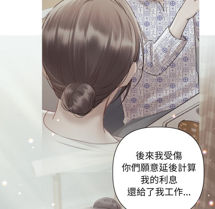 契约的代价第14話