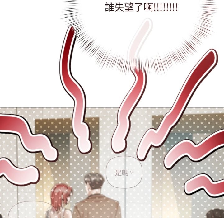 契约的代价第14話