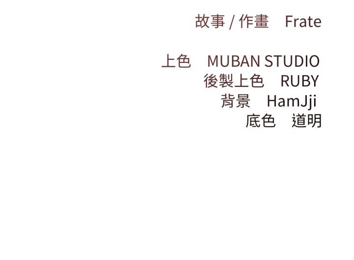 契约的代价第14話