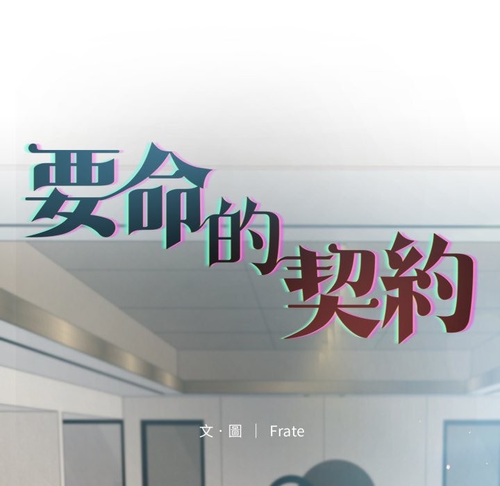 契约的代价第15話