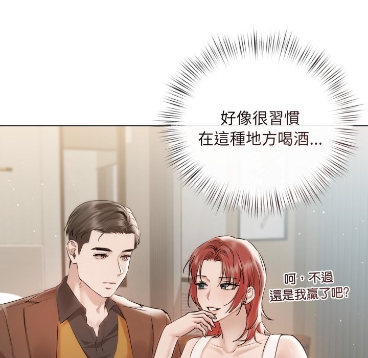 契约的代价第15話