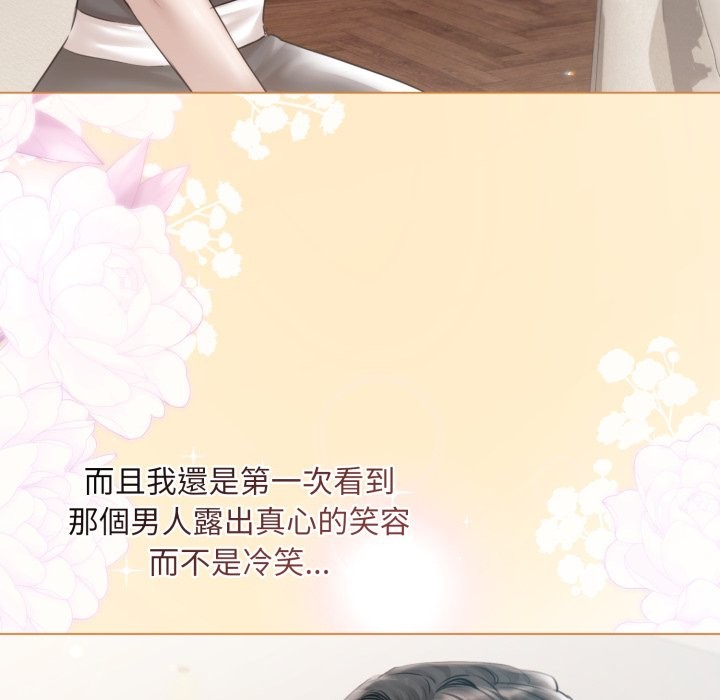 契约的代价第15話