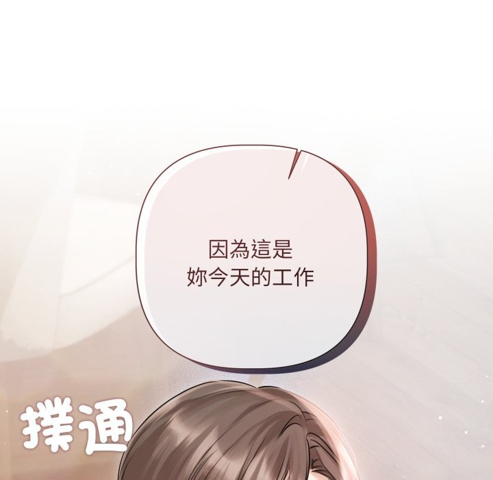 契约的代价第15話