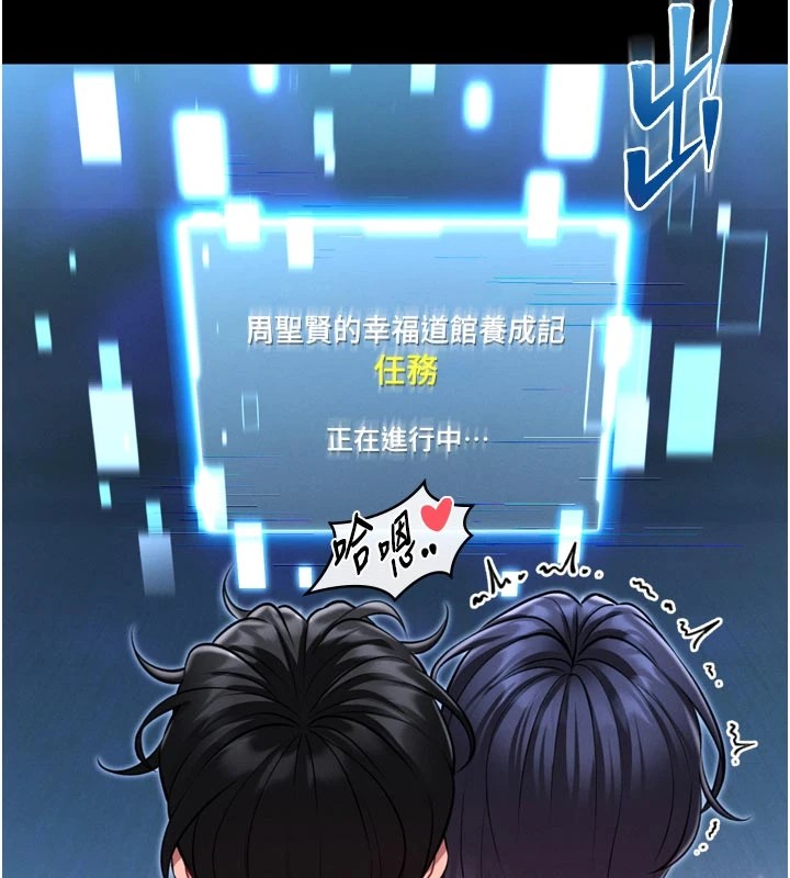 馆长是大野狼第1话-性爱道馆养成记