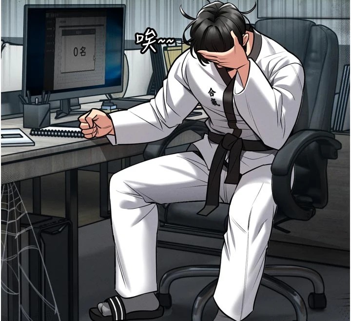 馆长是大野狼第1话-性爱道馆养成记