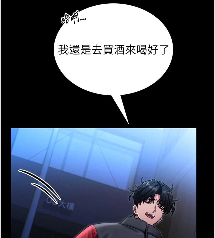 馆长是大野狼第1话-性爱道馆养成记