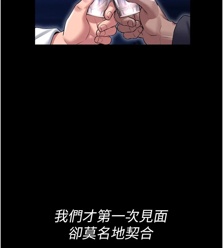 馆长是大野狼第1话-性爱道馆养成记