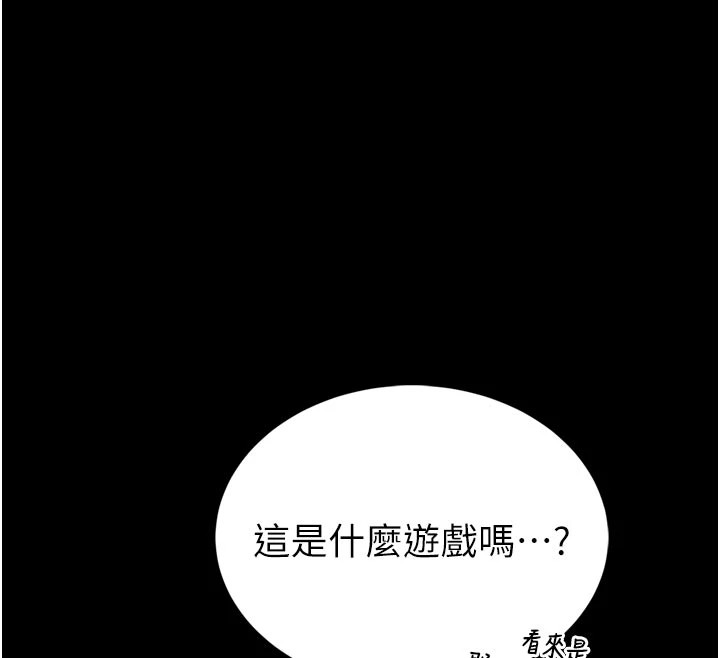 馆长是大野狼第1话-性爱道馆养成记