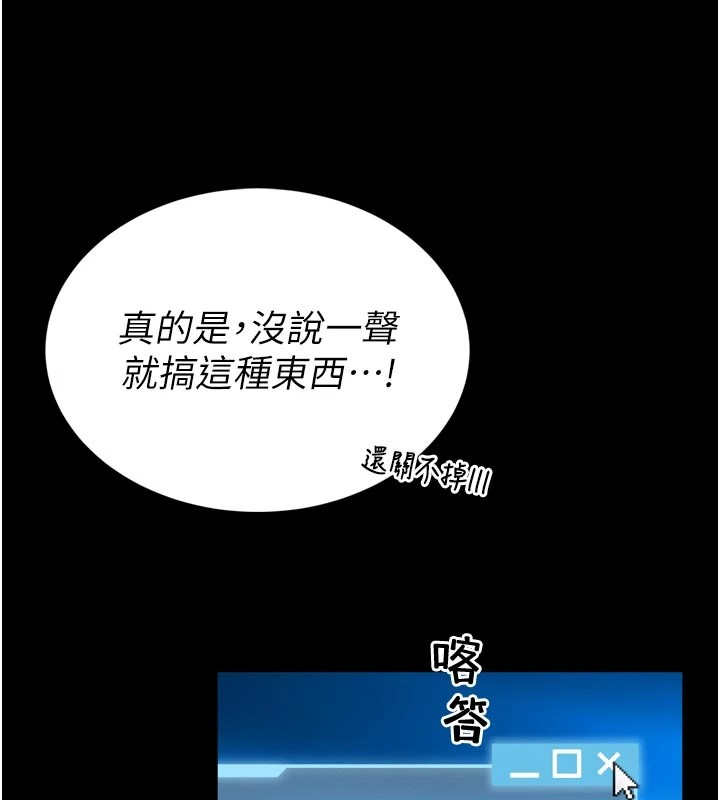 馆长是大野狼第1话-性爱道馆养成记