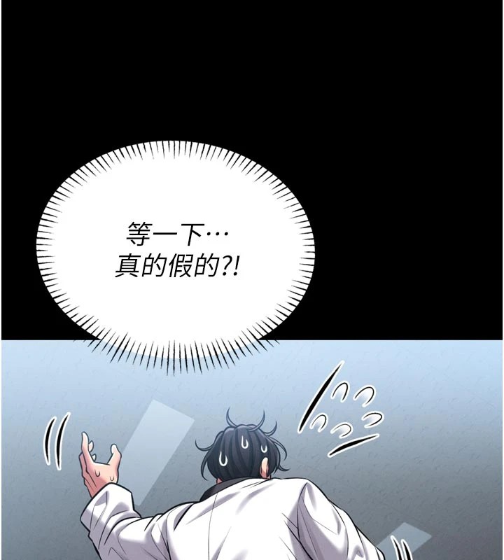 馆长是大野狼第1话-性爱道馆养成记