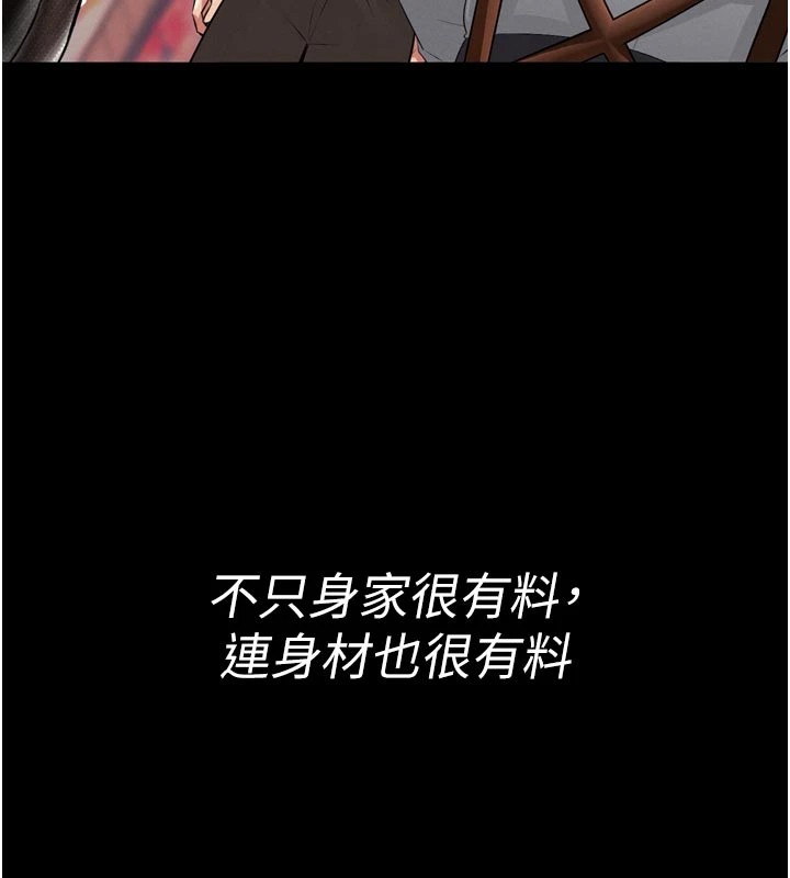 馆长是大野狼第1话-性爱道馆养成记