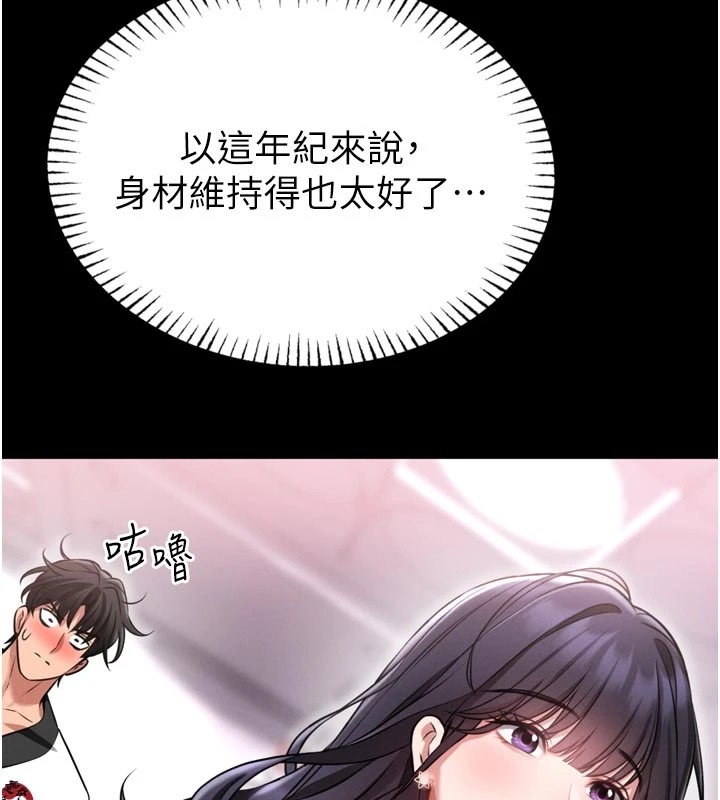 馆长是大野狼第1话-性爱道馆养成记