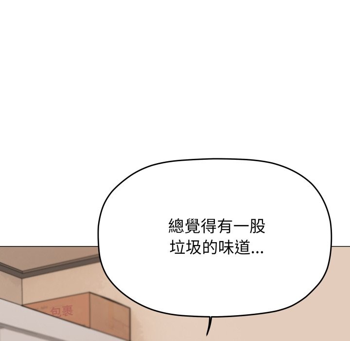 缺德邻居难相处第71話