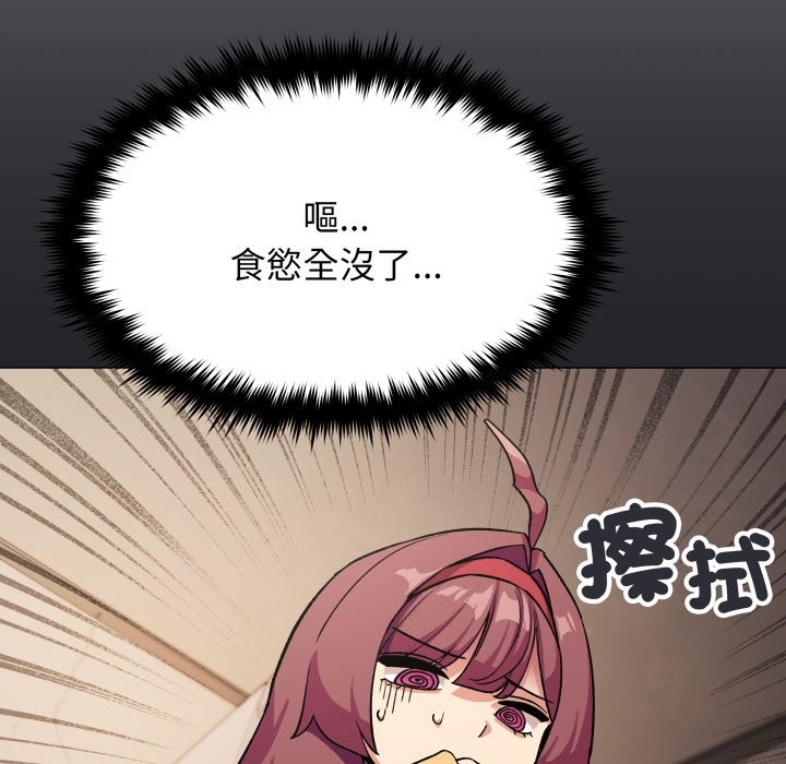 缺德邻居难相处第71話