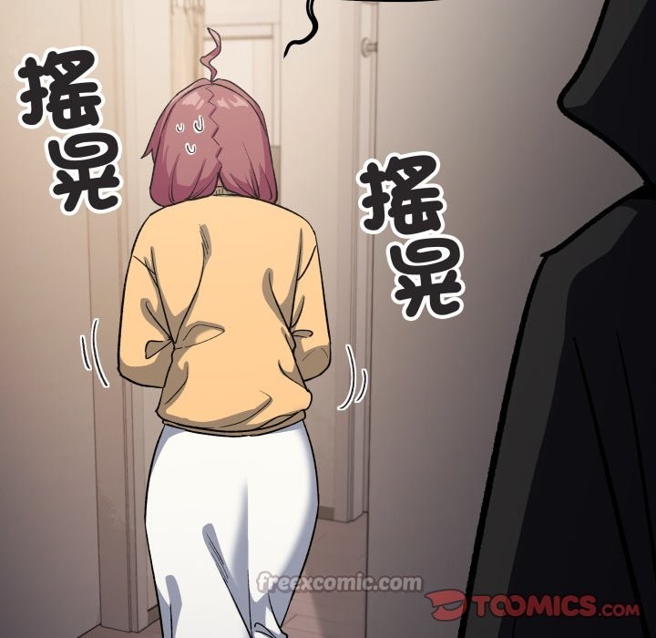 缺德邻居难相处第71話