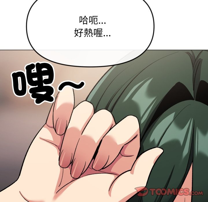 缺德邻居难相处第71話