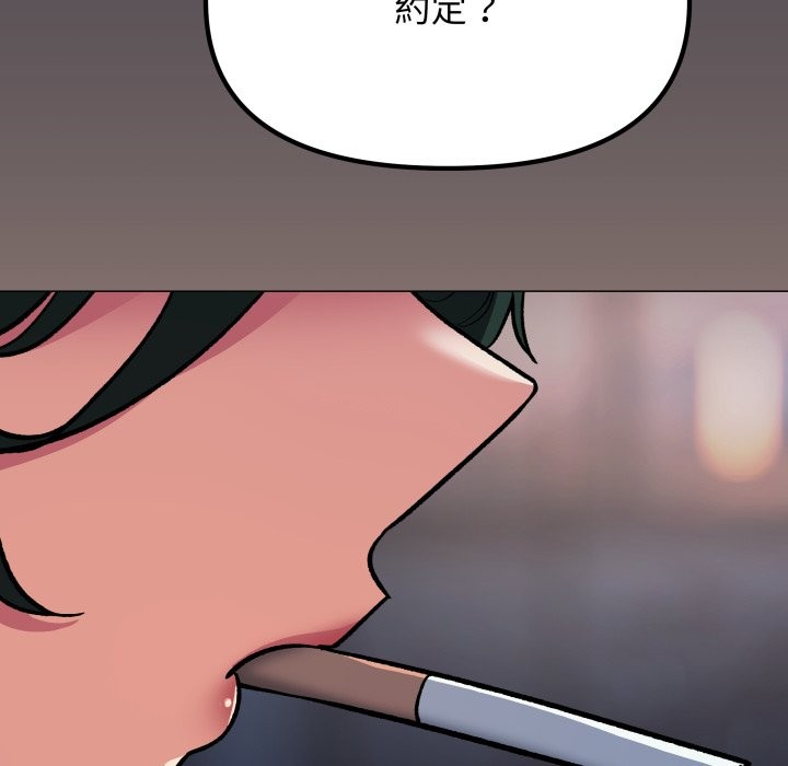 缺德邻居难相处第71話